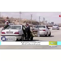 مسافر نوروز ۹۹ ورودی تبریز من...