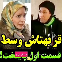 پایتخت۶ قسمت ۱ چطور بود؟