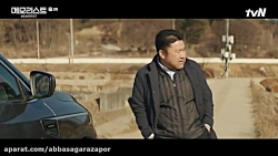 قسمت سوم سریال کره ای یادآور ز...