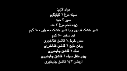 طرز تهیه بهترین کالباس مرغ پست...