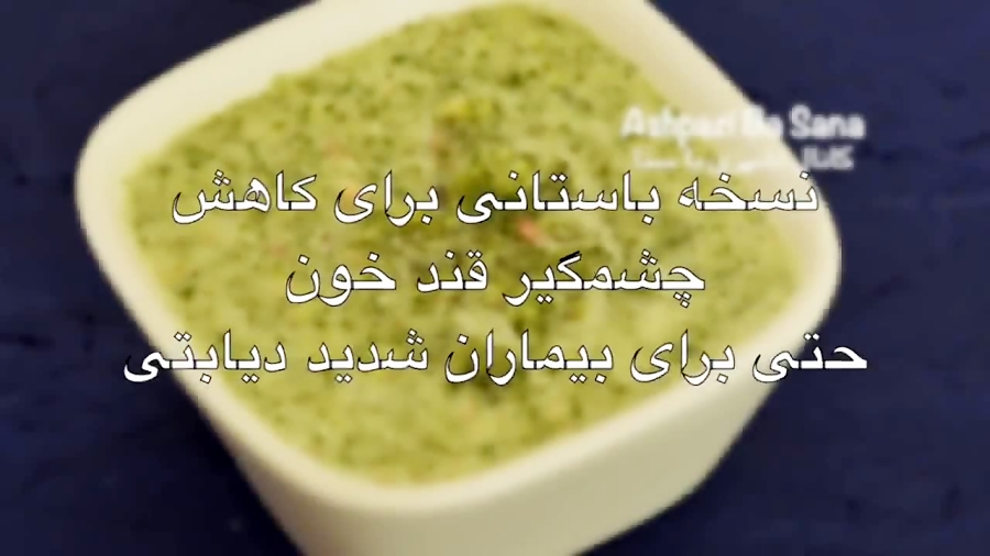 Blood Sugar نسخه باستانی برای کاهش چشمگیر قند خون و بیماران دیابتی