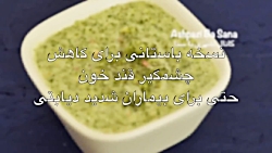 Blood Sugar نسخه باستانی برای...