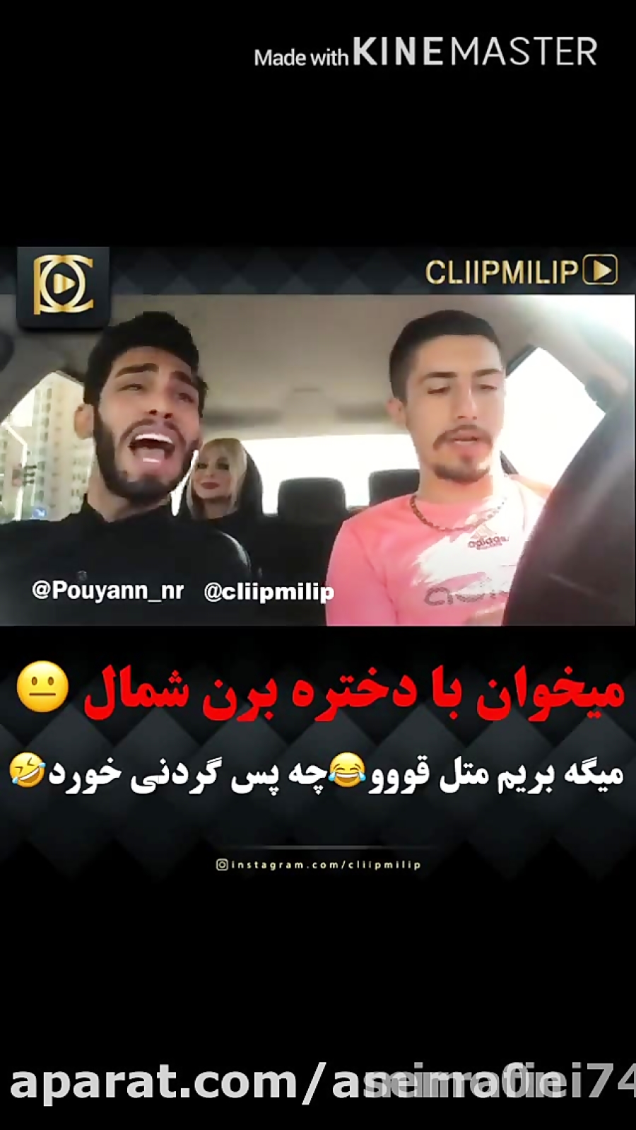 دوربین مخفی ایرانی... دختر بیچ...