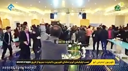 رقص مازندرانی در سریال پایتخت...