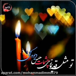 کلیپ عاشقانه رضا صادقی بمب انر...