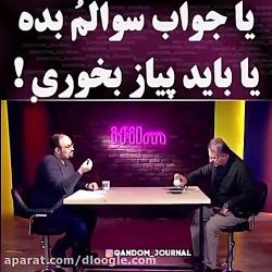 گاز زدن پیاز توسط مهران رجبی د...