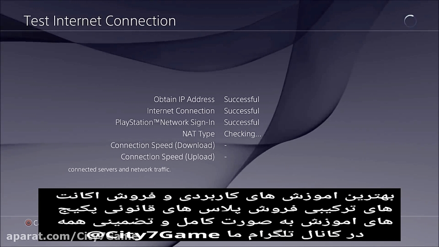 بالا بردن سرعت دانلود و اپلود ps4 به صورت حرفه ایی