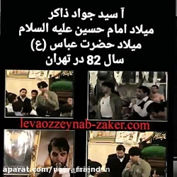 آبرو هم که تو دادی به ما