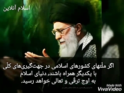 وحدت شیعه و سنی در کلام رهبری