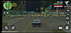 راز اینه ی عجیب در gta sa
