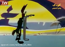 انیمیشن میگ میگ - قسمت 6