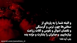 فلسفه بلاها در آخرالزمان  استا...