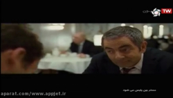 فیلم سینمایی مستر بین پلیس می...