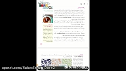 گفتار 1 فصل 6 - قسمت سوم