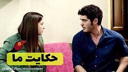 سریال حکایت ما خلاصه قسمت 196