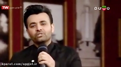 دورهمی قسمت ۲  بهرام افشاری