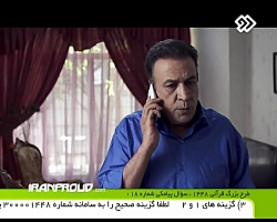 سریال فاخته قسمت 2