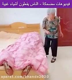 دوربین مخفی فوق خفن