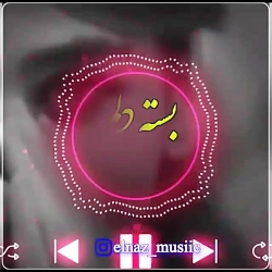 آهنگ غمگین وعاشقانه