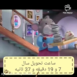 سال موش مبااارررک