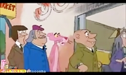 کارتون پلنگ صورتی پلنگ صورتی