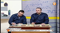 کار و فناوری نهم شبکه آموزش(۳ف...