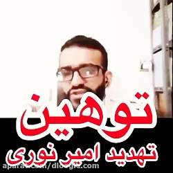 توهین و تهدید امیر جعفری توسط...