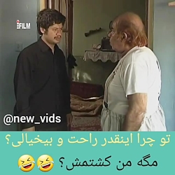 متهم گریخت - چرا انقدر بی خیال...