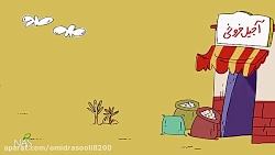 دیرین دیرین_قتل نوروزی