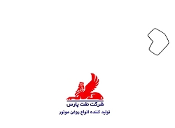 دیرین دیرین_نگران