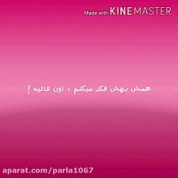 آهنگ میراکلس ( خودم درستش کردم...