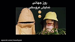 به همه سؤالات جواب مى دم!