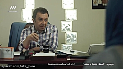 سریال لحظه گرگ و میش قسمت 31