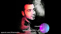 علی صبوری- آموزش زبان انگلیسی