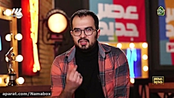 عصر جدید  |  فصل 2 قسمت 3 :: گ...