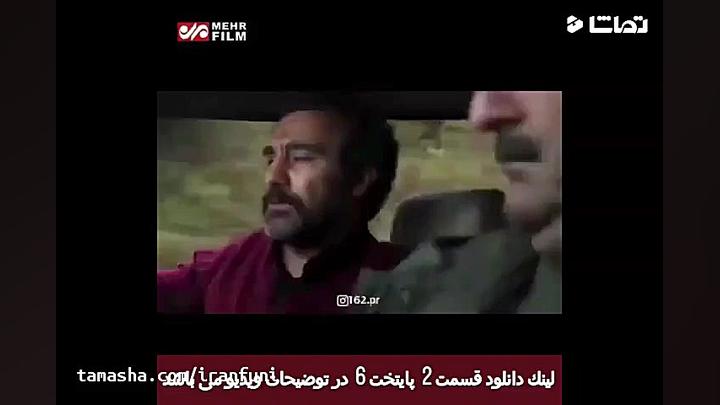 دانلود رایگان سریال پایتخت فصل 6 قسمت 2 - پایتخت ششم قسمت دوم زمان128ثانیه