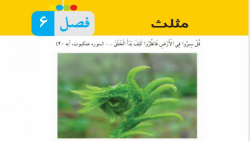 ریاضی هشتم  فصل 6  هم نهشتی مث...