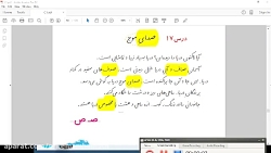 پایه اول درس فارسی مبحث آموزش...