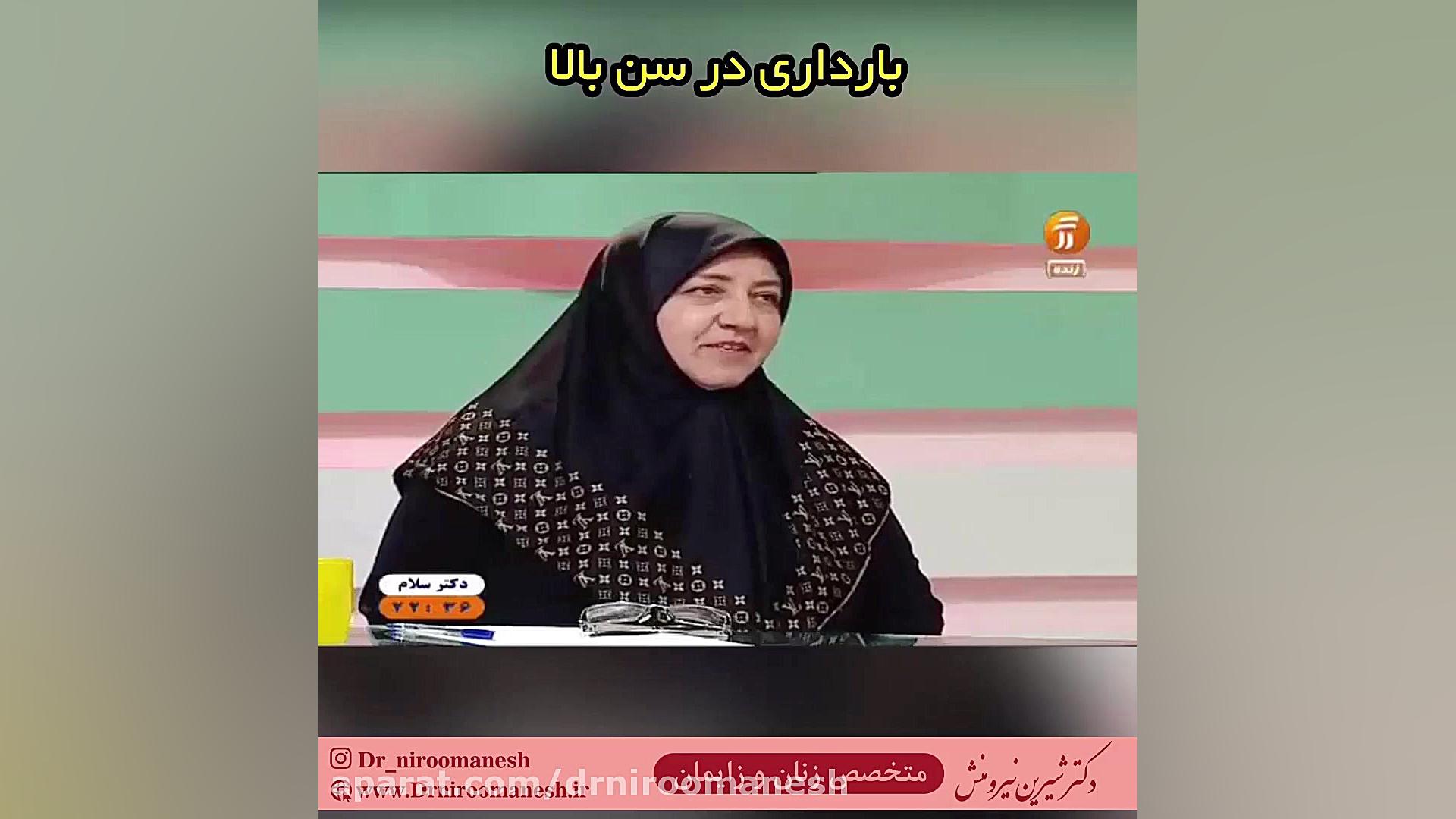 بارداری در سن بالا پلاسماجت