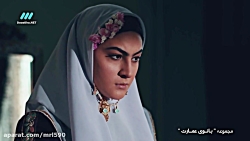 سریال بانوی  عمارت قسمت 2