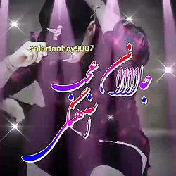 آهنگ ایرانی..آهنگ جدید..آهنگ ع...