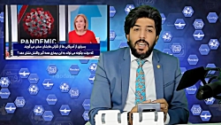 امید دانا ، مسئول بهداشت جهانی...