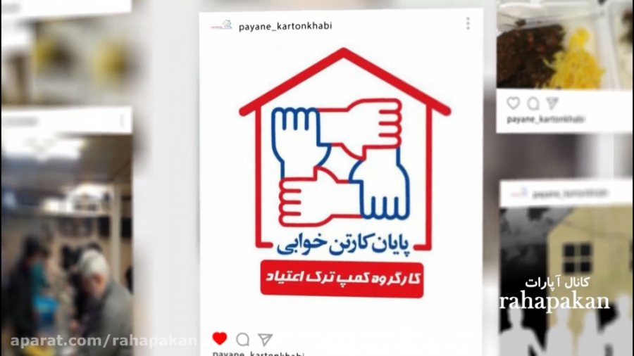 معرفی علی حیدری یک فعال و یاریگر اجتماعی در مجازیست - پایان کارتن خوابی زمان51ثانیه