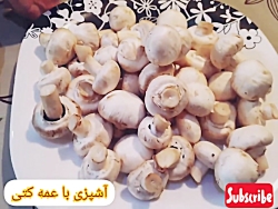 طرز تهیه جوجه چینی ( مرغ پفکی...