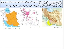جغرافیا دهم انسانی 2