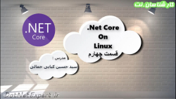 آموزش Dot Net Core‌ روی لینوکس...