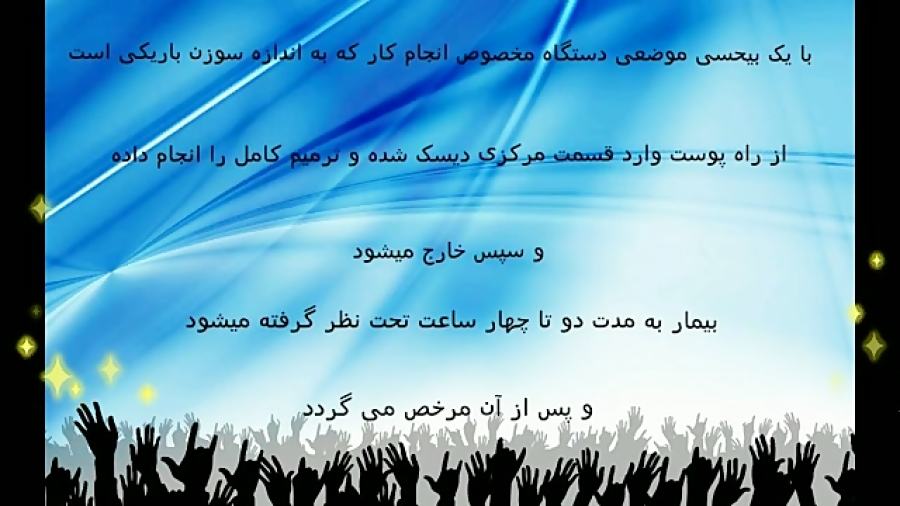 درمان دیسک بدون جراحی دکتر بابک اشرف نژاد