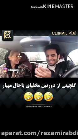 گلچینی از دوربین مخفی های باحا...