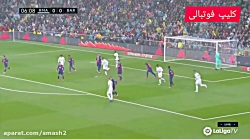 خلاصه بازی رئال ۲-۰ بارسا