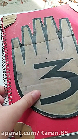 کتاب جورنال 3